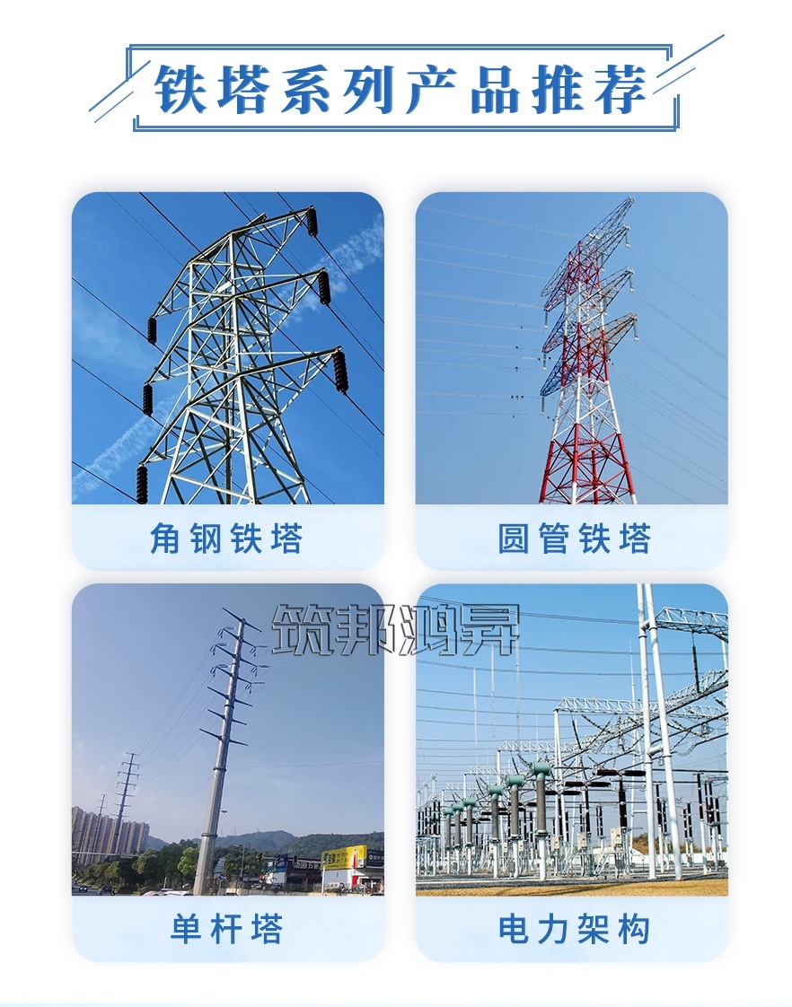電力角鋼塔，電力鐵塔產(chǎn)品分類圖
