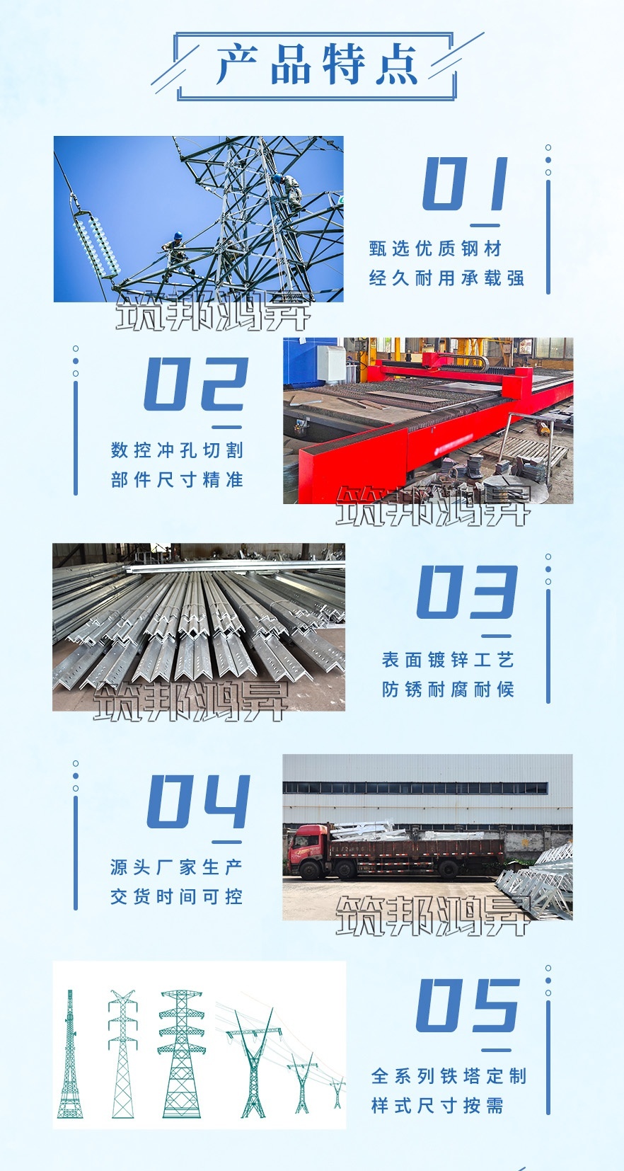 電力塔架，角鋼塔的產(chǎn)品你優(yōu)點(diǎn)