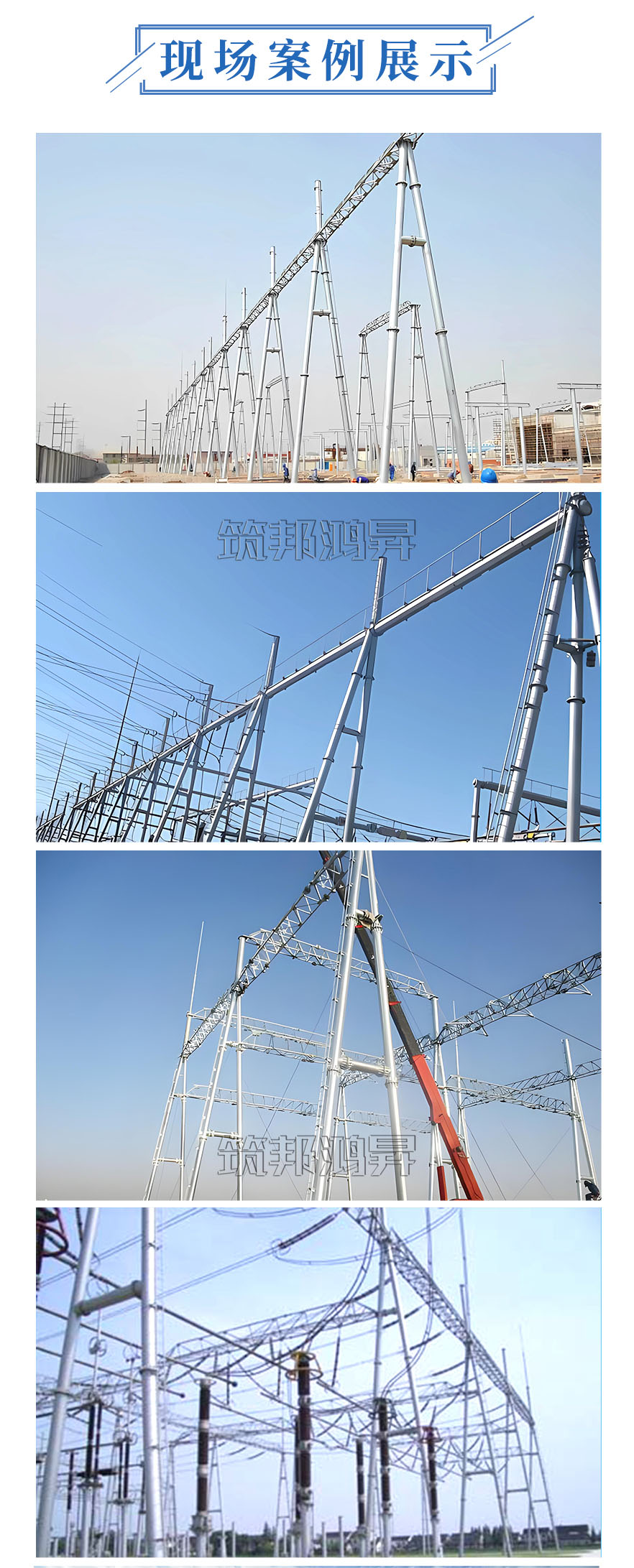 電力架構(gòu)案例，電力鐵塔