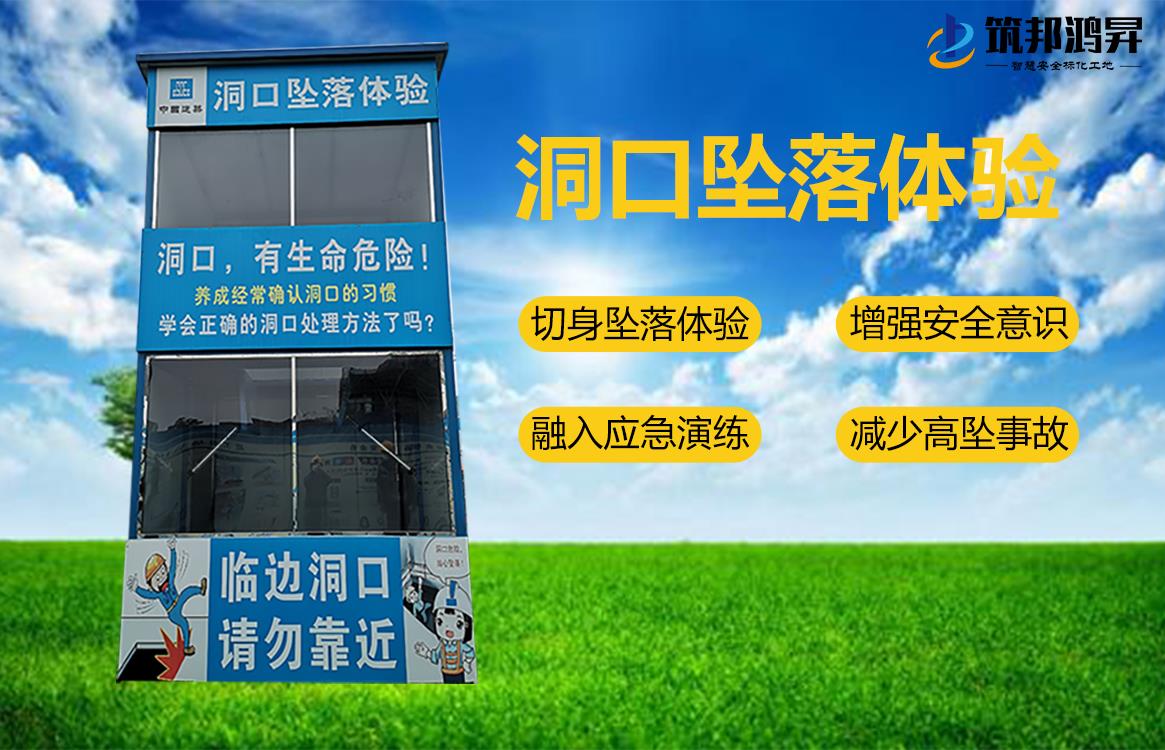 洞口如何設(shè)置安全防護(hù)設(shè)施？