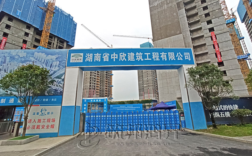 工地大門，項(xiàng)目部大門，湖南