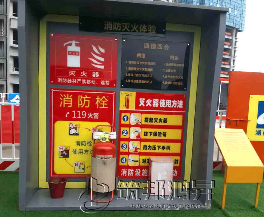 安全體驗區(qū)，滅火器演示體驗