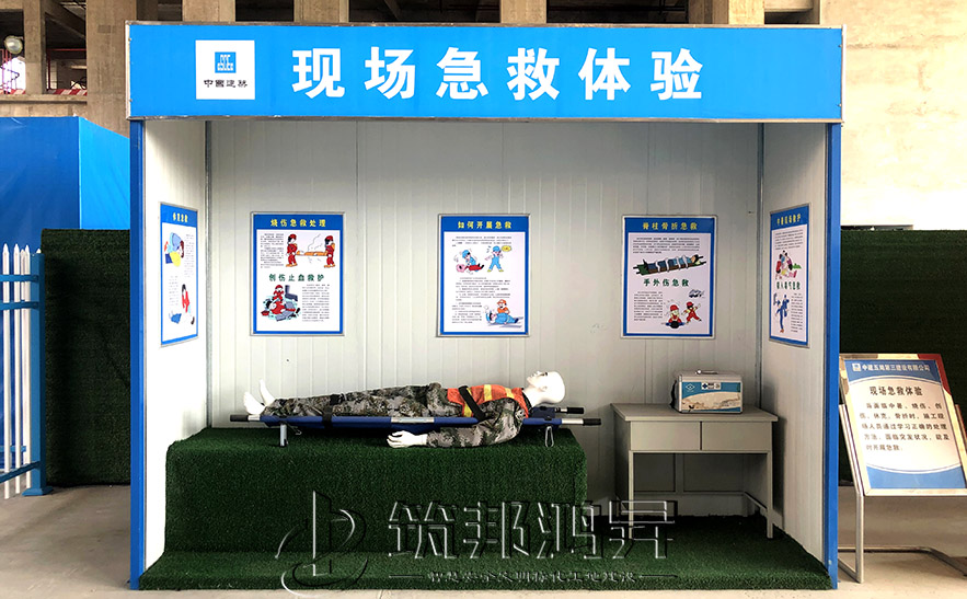 安全體驗(yàn)區(qū)，現(xiàn)場(chǎng)急救體驗(yàn)