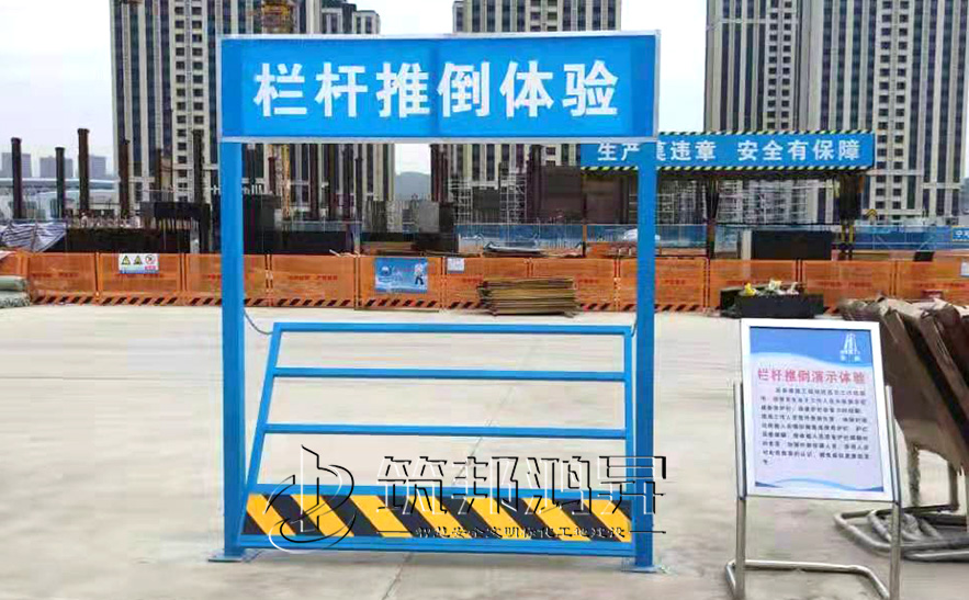 護欄傾倒體驗，安全體驗設(shè)備