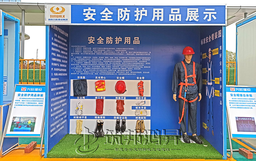 安全防護用品展示，安全體驗館設備