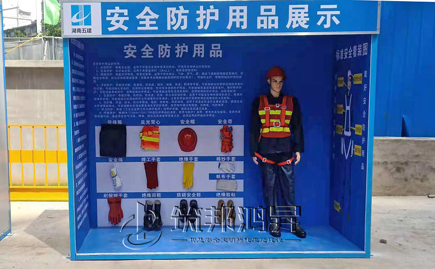 安全防護用品展示區(qū)，安全體驗區(qū)設備