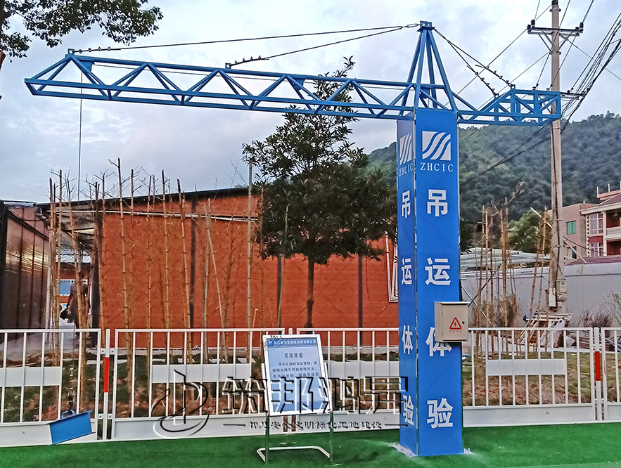 安全體驗館設備，吊運體驗，吊裝體驗
